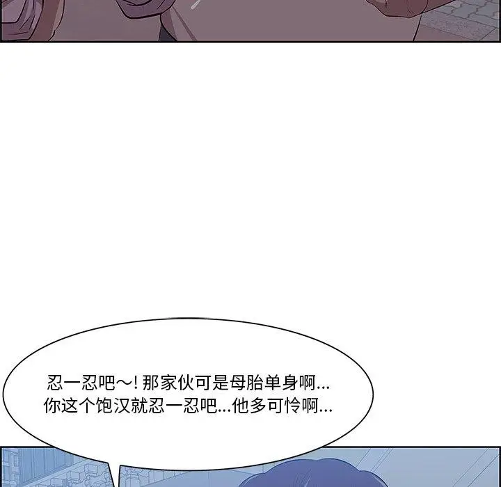 漫画《一口就好》第8话第84张图