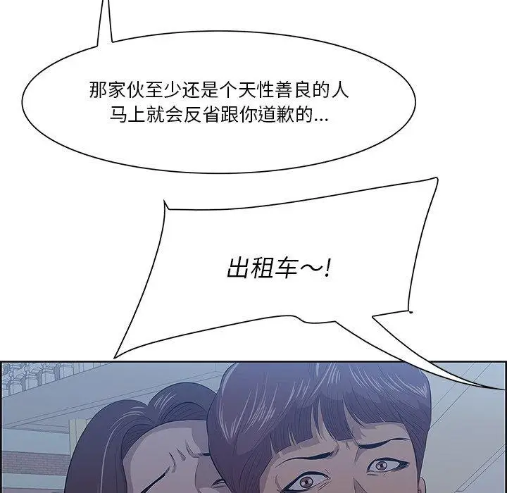 漫画《一口就好》第8话第86张图
