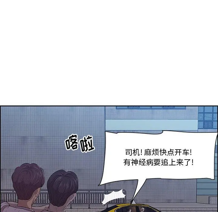漫画《一口就好》第8话第88张图