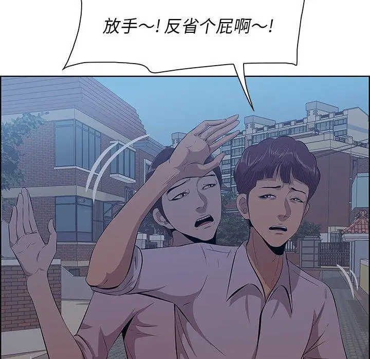 漫画《一口就好》第8话第92张图