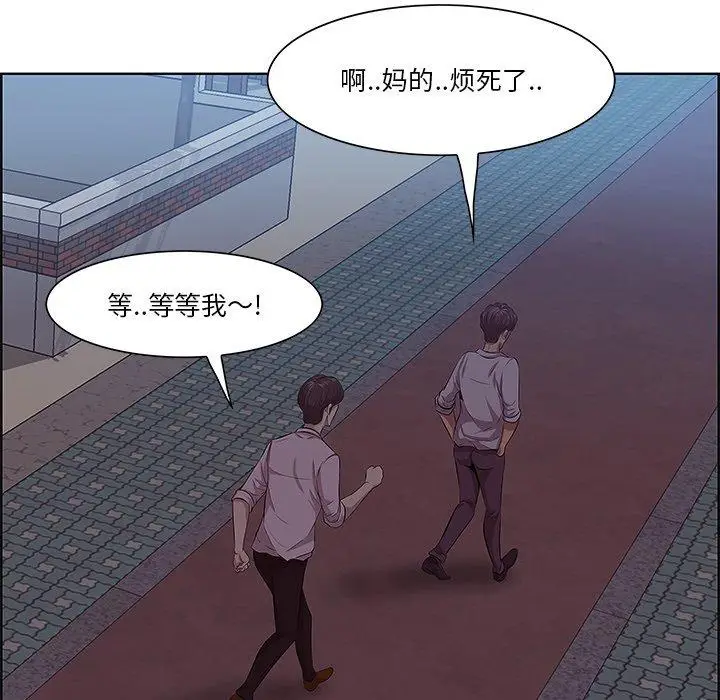 漫画《一口就好》第8话第94张图