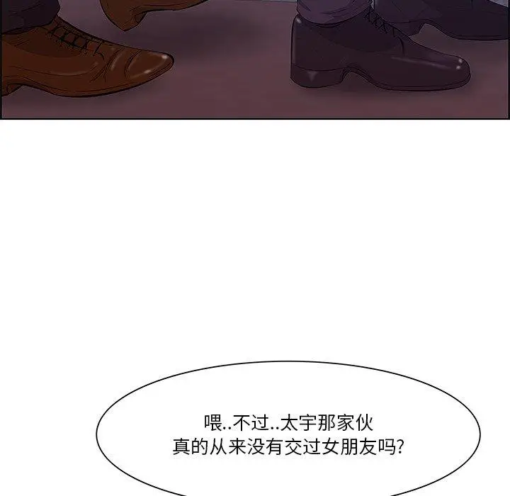 漫画《一口就好》第8话第98张图