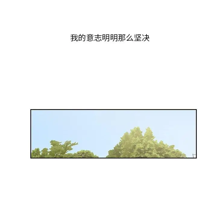 漫画《一口就好》第9话第101张图