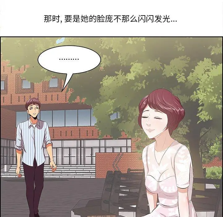 漫画《一口就好》第9话第102张图