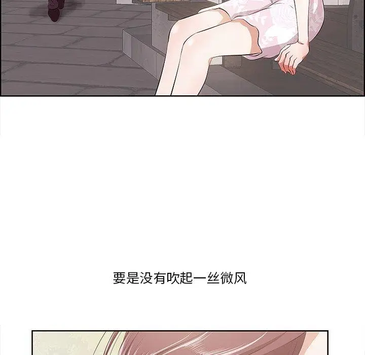漫画《一口就好》第9话第103张图