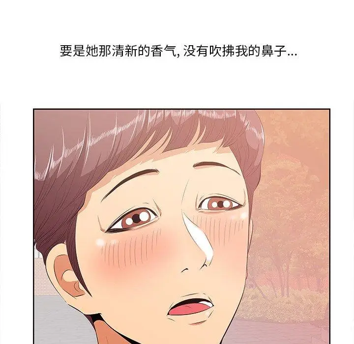 漫画《一口就好》第9话第105张图