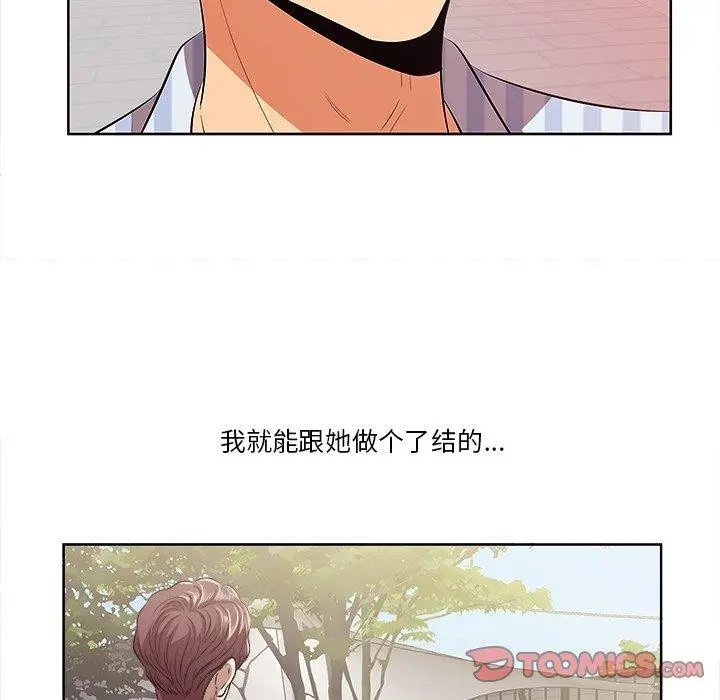 漫画《一口就好》第9话第106张图