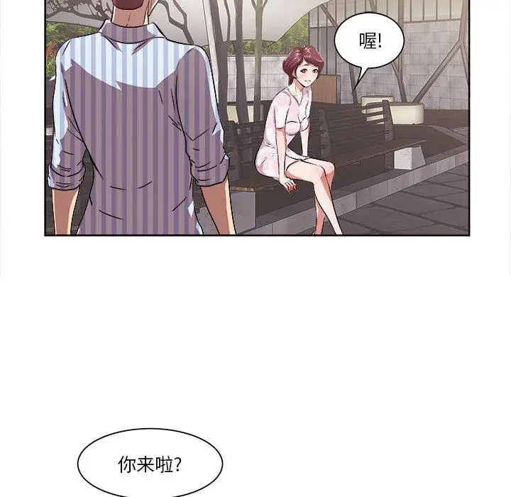 漫画《一口就好》第9话第107张图