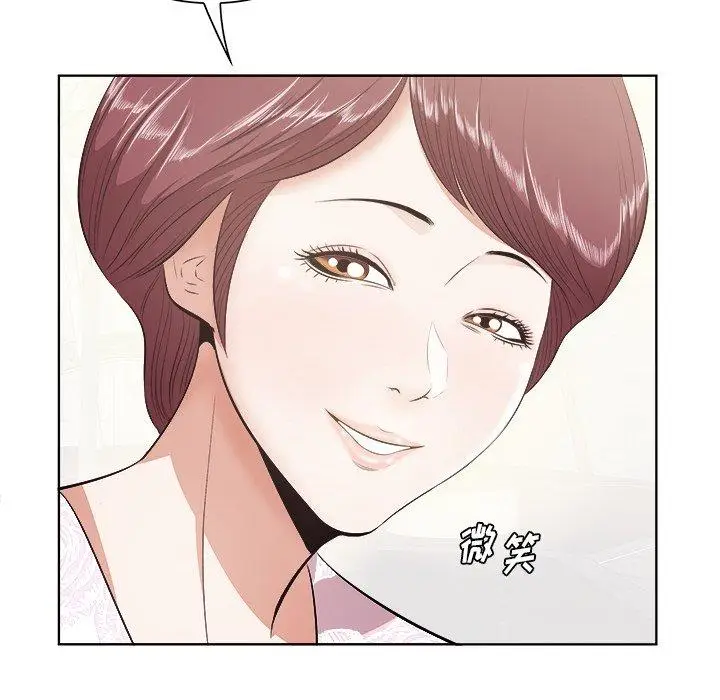 漫画《一口就好》第9话第108张图