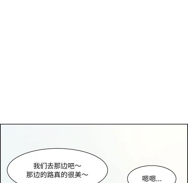 漫画《一口就好》第9话第109张图