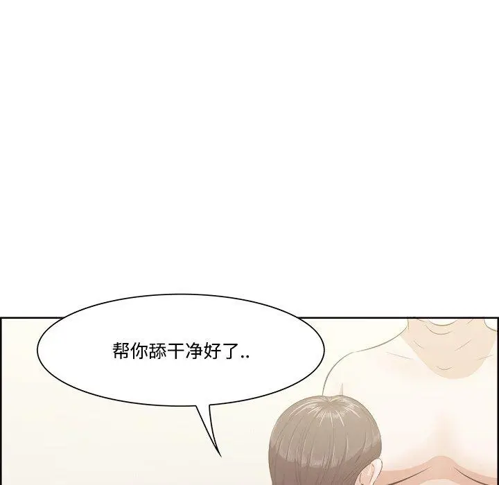 漫画《一口就好》第9话第11张图