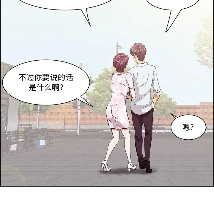 漫画《一口就好》第9话第110张图