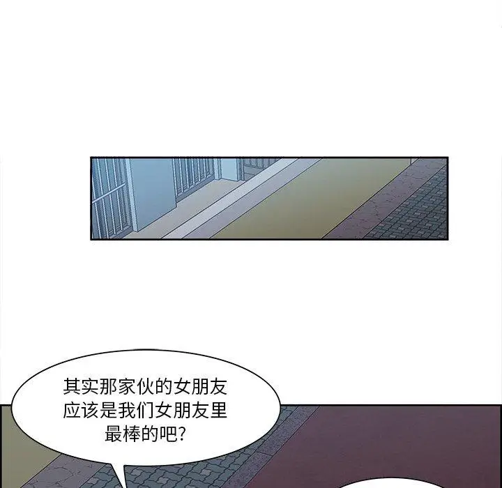漫画《一口就好》第9话第14张图