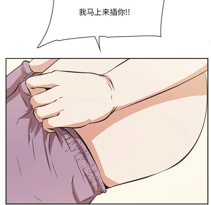 漫画《一口就好》第9话第23张图