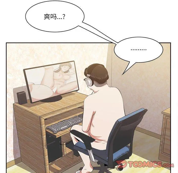 漫画《一口就好》第9话第26张图