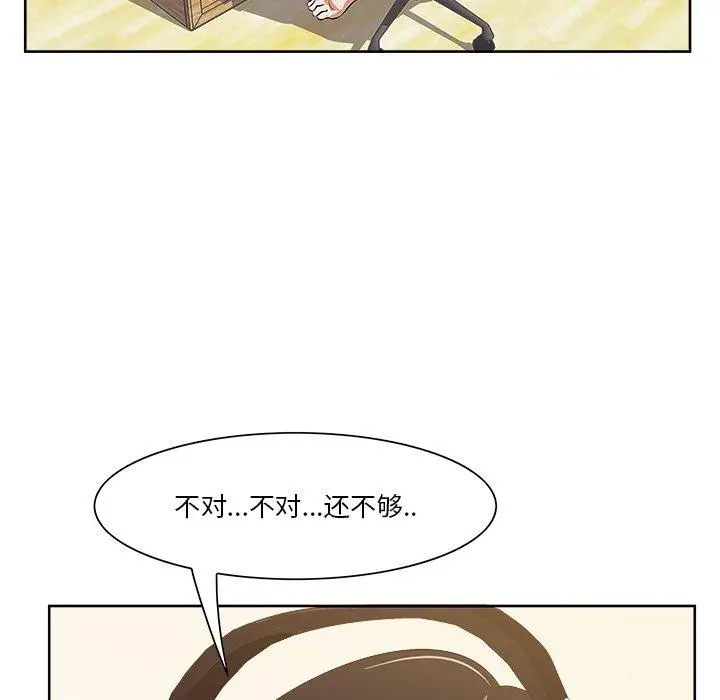 漫画《一口就好》第9话第27张图