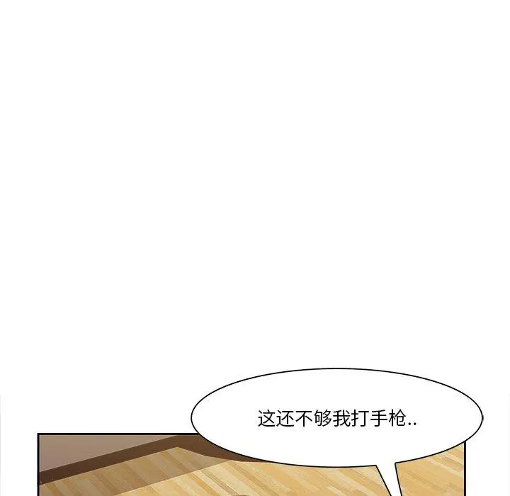 漫画《一口就好》第9话第29张图