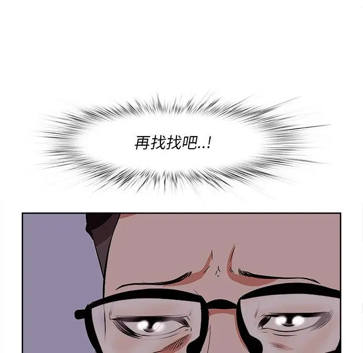 漫画《一口就好》第9话第32张图