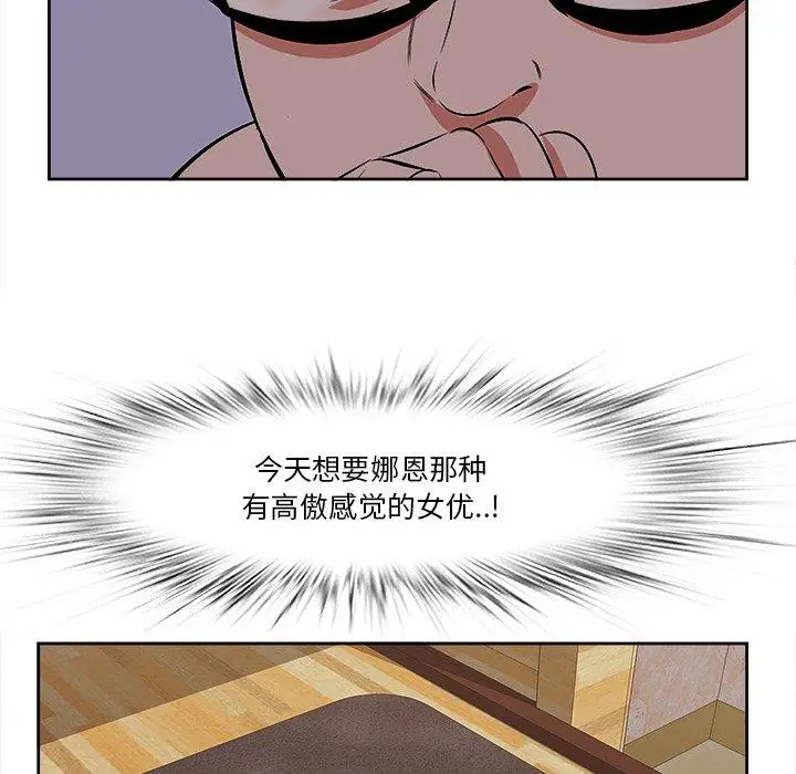 漫画《一口就好》第9话第33张图