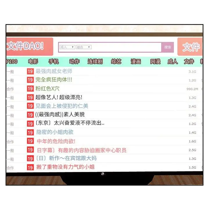 漫画《一口就好》第9话第35张图