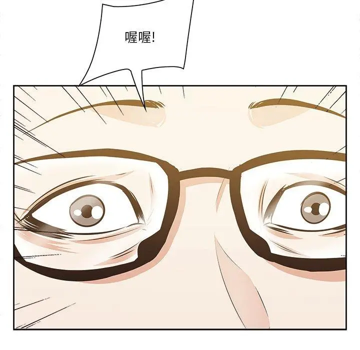 漫画《一口就好》第9话第38张图
