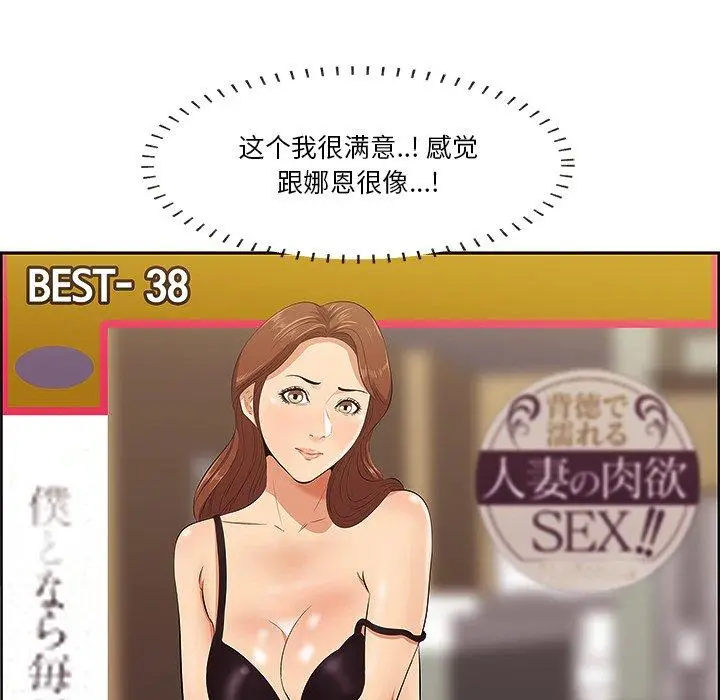 漫画《一口就好》第9话第39张图