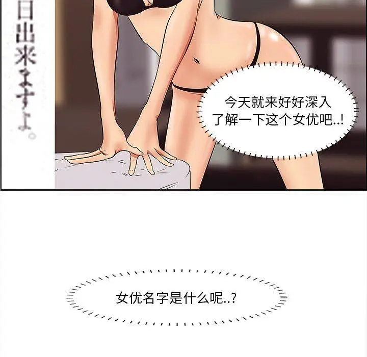 漫画《一口就好》第9话第40张图