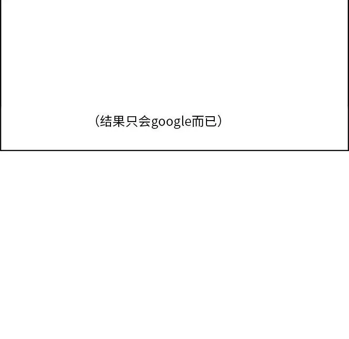 漫画《一口就好》第9话第45张图