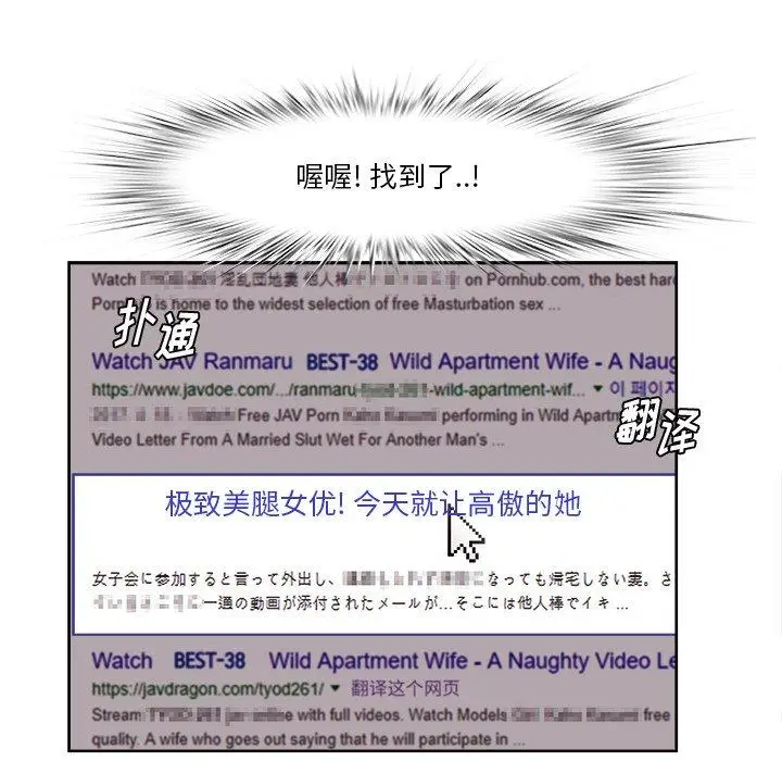 漫画《一口就好》第9话第46张图