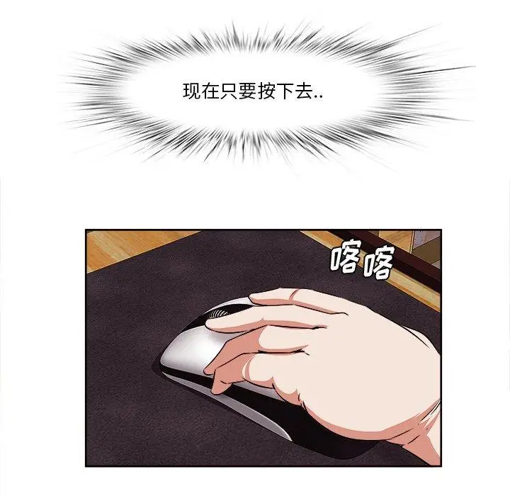 漫画《一口就好》第9话第47张图