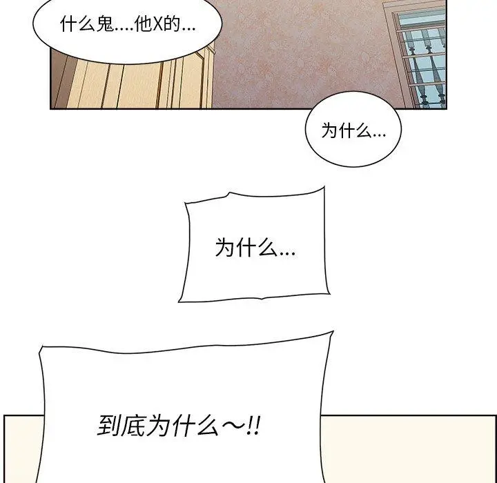 漫画《一口就好》第9话第52张图