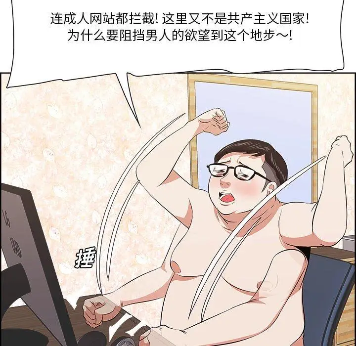 漫画《一口就好》第9话第54张图