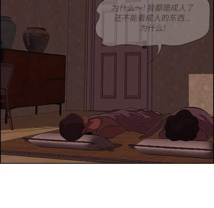 漫画《一口就好》第9话第56张图