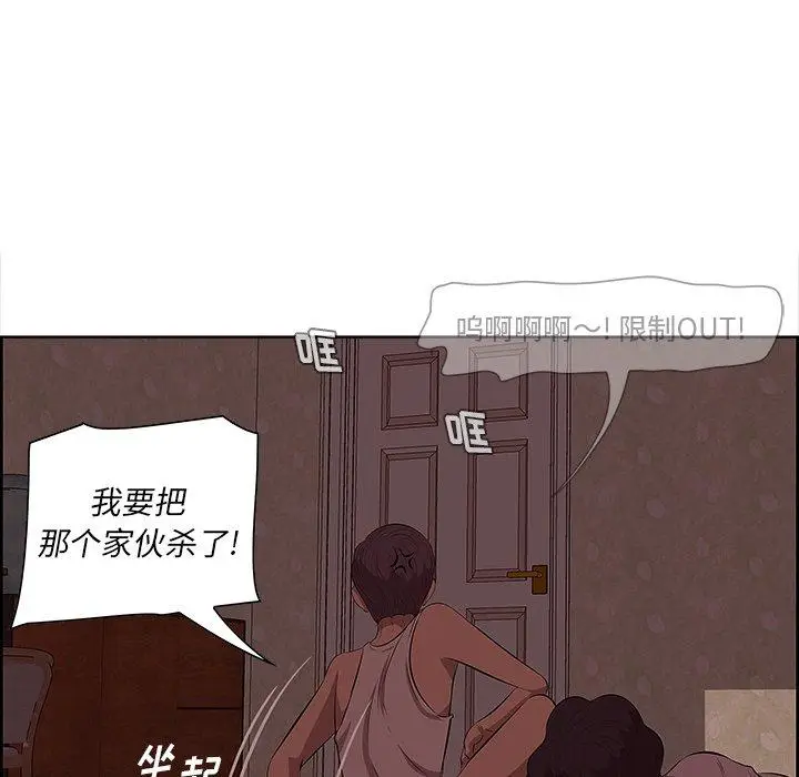 漫画《一口就好》第9话第57张图