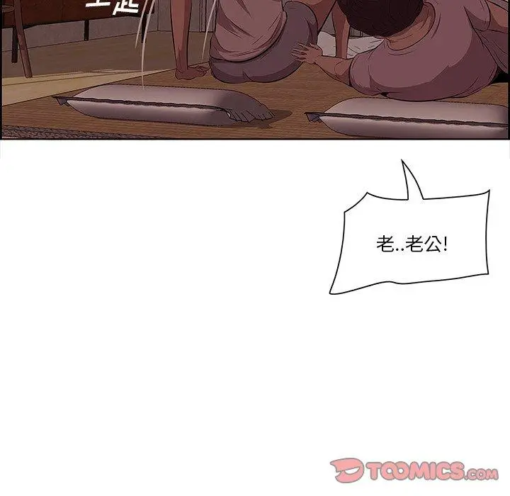 漫画《一口就好》第9话第58张图