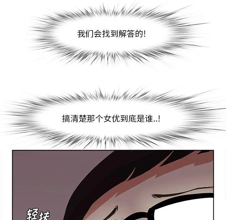 漫画《一口就好》第9话第59张图