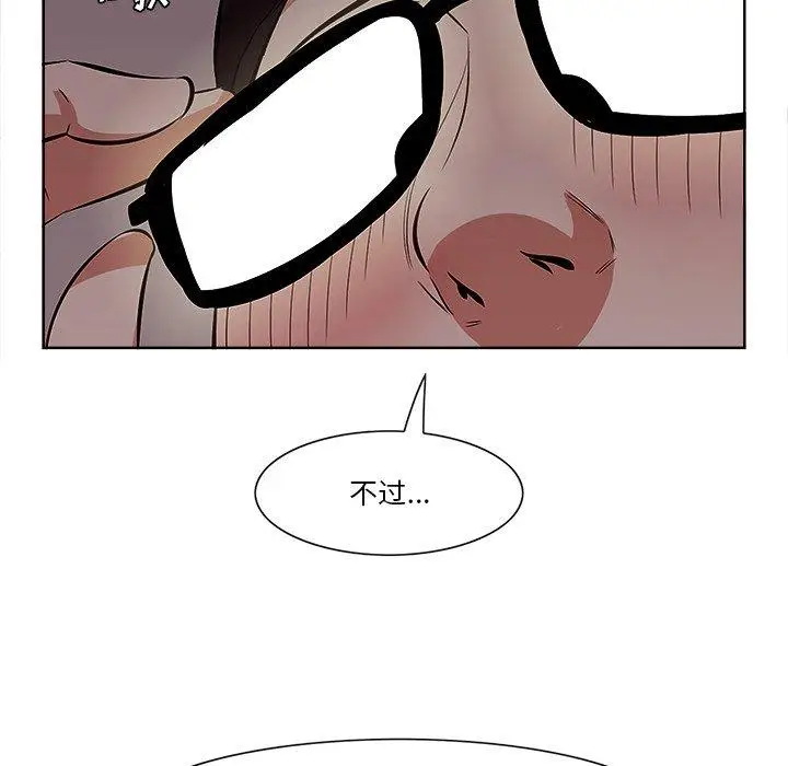 漫画《一口就好》第9话第60张图