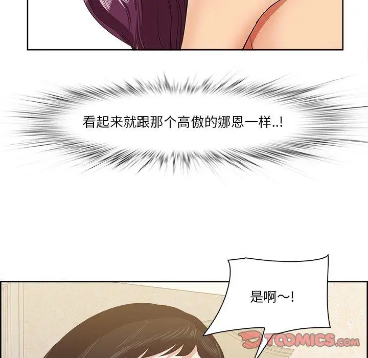 漫画《一口就好》第9话第66张图