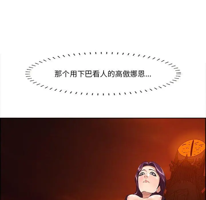 漫画《一口就好》第9话第68张图