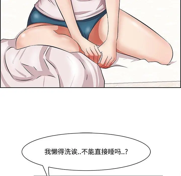 漫画《一口就好》第9话第7张图