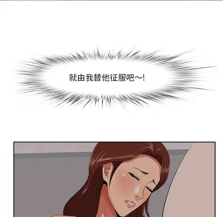 漫画《一口就好》第9话第70张图