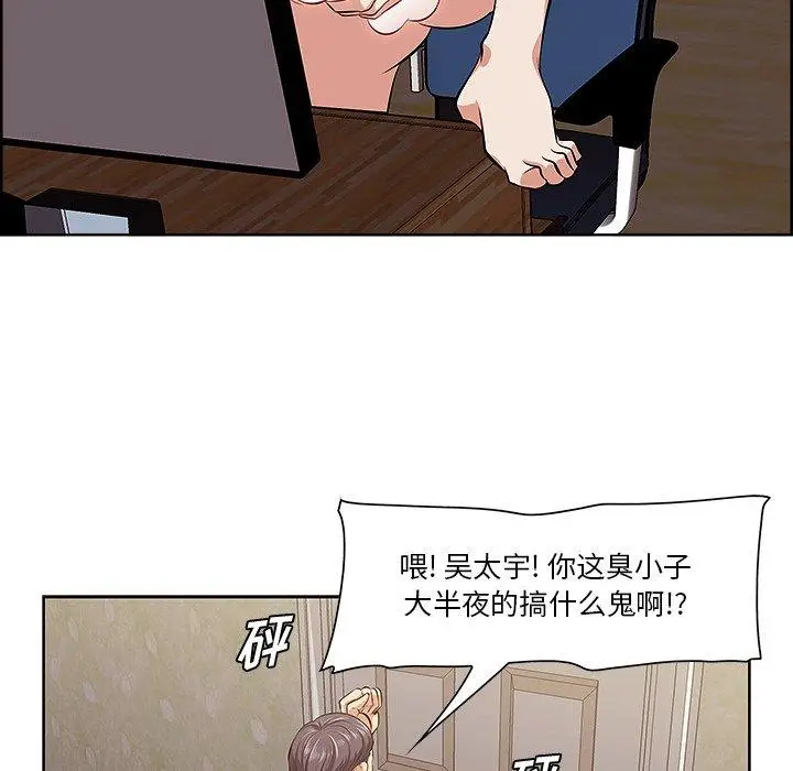 漫画《一口就好》第9话第73张图