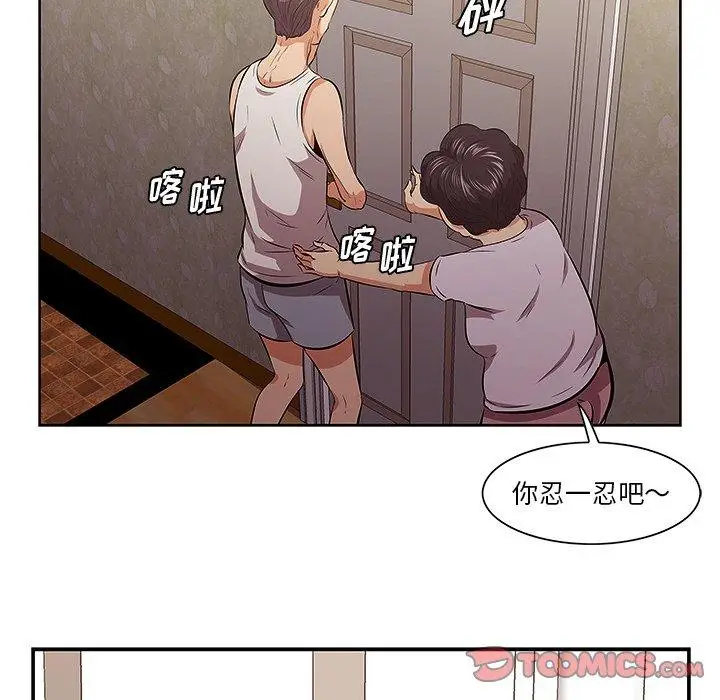 漫画《一口就好》第9话第74张图