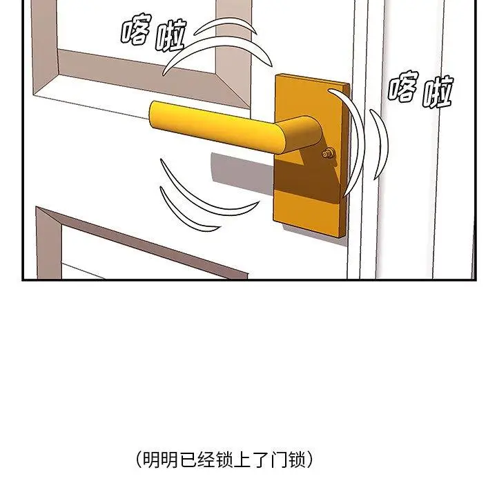 漫画《一口就好》第9话第75张图
