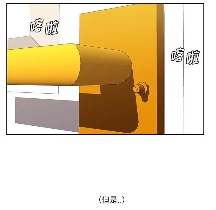 漫画《一口就好》第9话第76张图