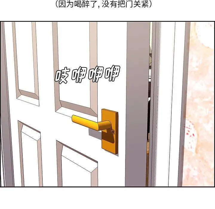 漫画《一口就好》第9话第78张图