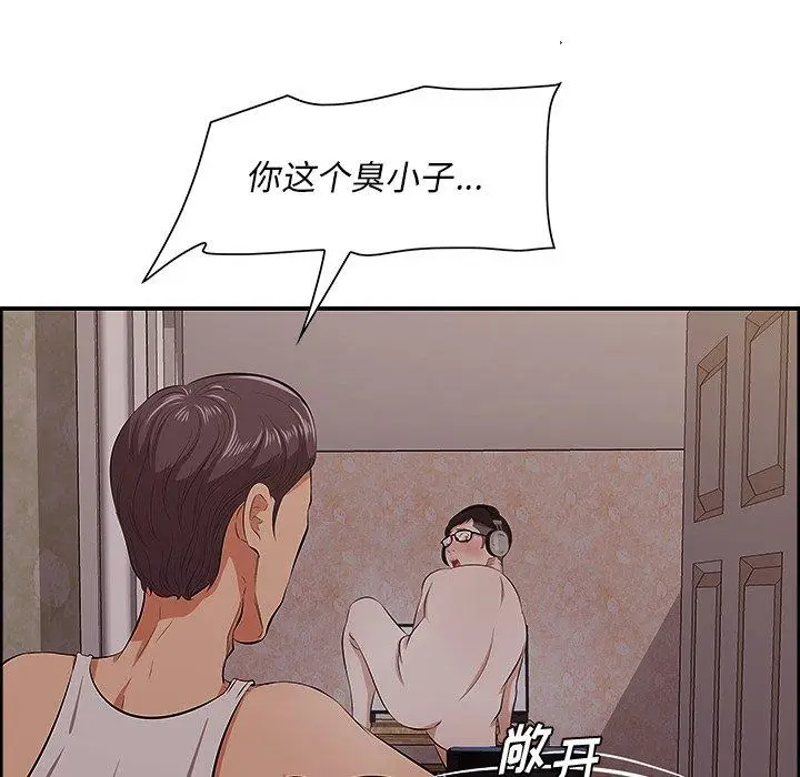 漫画《一口就好》第9话第79张图