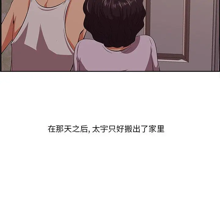 漫画《一口就好》第9话第84张图