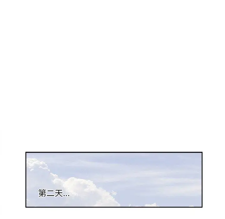漫画《一口就好》第9话第85张图