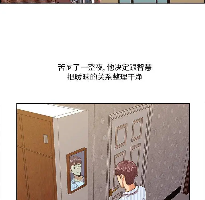 漫画《一口就好》第9话第87张图